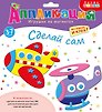 Аппликация. Игрушки на магнитах "Самолет. Вертолет"