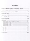 Мои воспоминания. Том 1. 1813-1842 - 1
