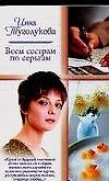 Всем сестрам по серьгам