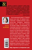 Драгоценности Жозефины : роман - 1
