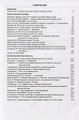 Кто сегодня делает философию в России. Том II (Автор-составитель А.С.Нилогов) - 1
