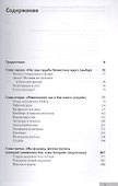 Повседневная жизнь генштабистов при Ленине и Троцком - 1