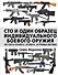 Сто и один образец индивидуального боевого оружия. Пистолеты-пулеметы, автоматы, штурмовые винтовки - 0