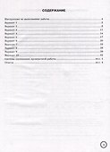 Всероссийская проверочная работа. Русский язык. 6 класс. 10 вариантов. Типовые задания. ФГОС НОВЫЙ - 1