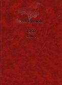 Жизнь замечательных времен: Шестидесятые. 1960. (комплект из 2 книг) - 0