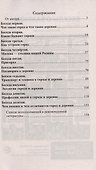 Беседы о городе и деревне для детей 3–7 лет - 1