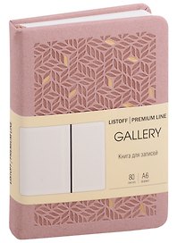 Записная книжка «Gallery. Пудровый» А6, 80 листов в клетку, экокожа, Listoff