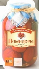 Помидоры