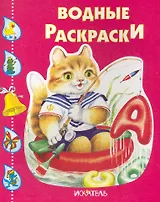 Кот-рыболов