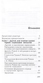 Чужаки и границы. Исследования по социологии маргинальности - 1