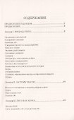 Введение в йогу - 1