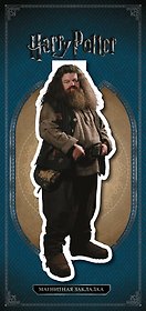 Фигурная магнитная закладка. Хагрид