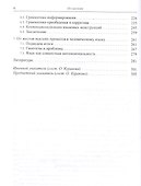 Истоки человеческого общения. - 2