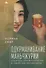 Одурманивание Маньчжурии Алкоголь, опиум и культура в Северо-Восточном Китае - 0
