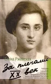 За плечами XX век.