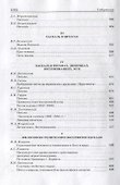 Блез Паскаль: pro et contra, антология - 2