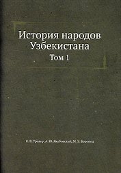 История народов Узбекистана