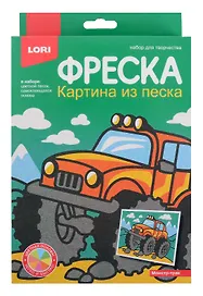 Фреска. Картина из песка "Монстр-трак"