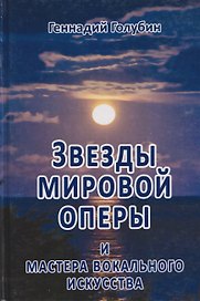 Звёзды мировой оперы и мастера вокального искусства на волнах радиопередач