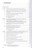 Экономическая статистика. Учебник - 1