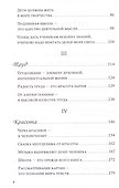 О воспитании - 2