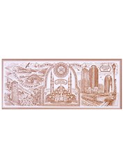 Магнит Чечня 130х55 пл.с коричн.рис.