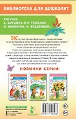 Про Крошку-Дракошку. Веселые стихи - 1