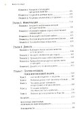 Время на отдых: Для тех, кто много работает - 2