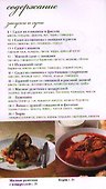 Мясо. Аппетитно и сытно - 1