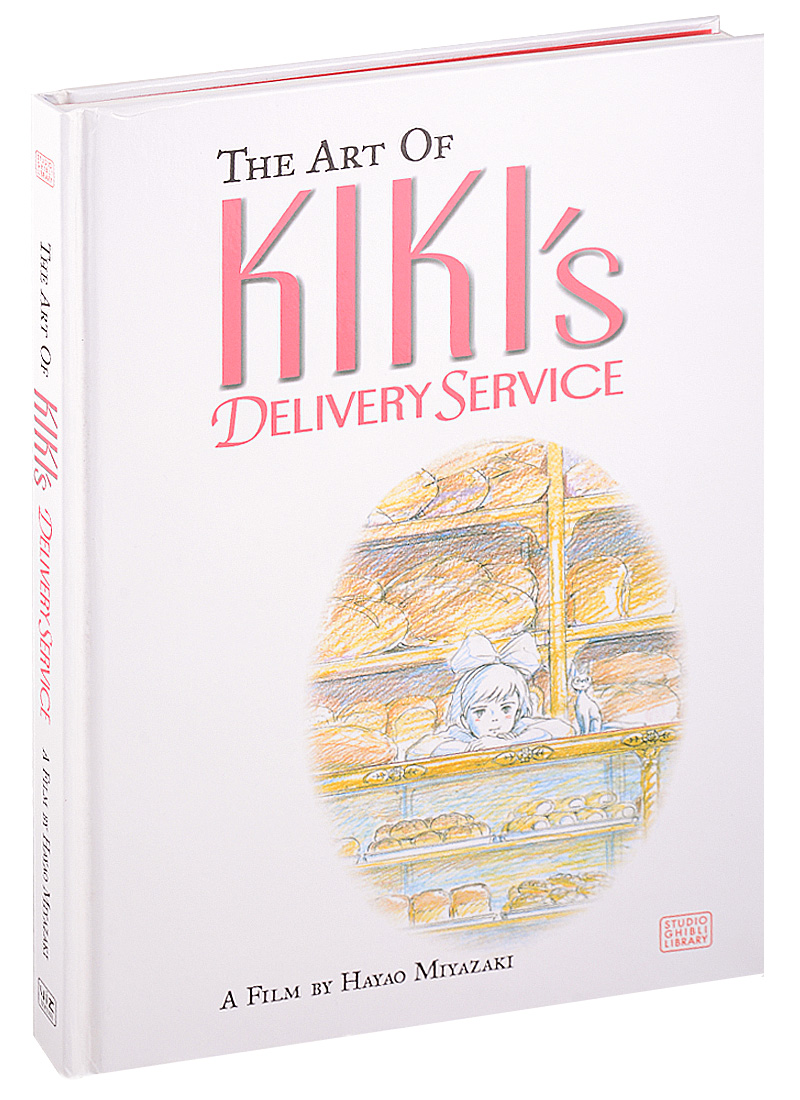 Обложка книги «The Art of Kikis Delivery Service»