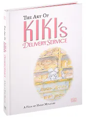 The Art of Kikis Delivery Service