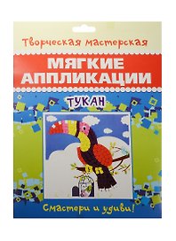 Тукан