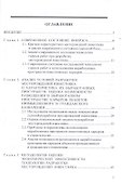 Технология разработки месторождений известняка при комплексном освоении техногенных георесурсов недр - 1