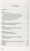 Клиника и диагностика наркоманий у больных шизофренией - 1