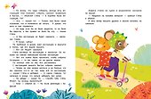 Очень дружная книга - 1