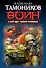 В бой идут только кровники (ранее "Упреждающая акция" и "Акция устрашения") - 0