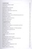 Только любовь. Истинная суть всего. Часть 1 - 2