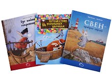 Подарочный набор "Книжки для мальчишки" (комплект из 3 книг)