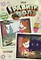 Тетрадь общая. Гравити Фолз. Мейбл (А5, 48 л., мягкая обложка, накидки) - 0