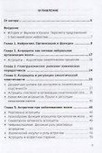 Астроциты - звезды, которые управляют мозгом - 1