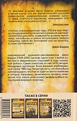 КГБ навсегда. Невидимые щупальца сверхдержавы - 1