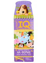 Игры со шнурком. Весёлые каникулы на ферме