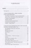 Адаму. Люциферианская тантра и сексуальная магия - 1