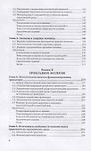 Экология транспорта. Учебник и практикум - 2