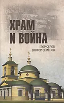 Храм и война. Храм Покрова Пресвятой Богородицы в деревне Рузино - памятник погибшим в Битве под Москвой в 1942 году