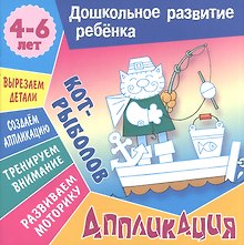 Кот-рыболов