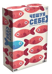 Чешуя себе