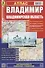 Владимир. Владимирская область: Атлас 1:25000 1:200000 - 1
