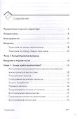 Психоаналитическая диагностика. Понимание структуры личности в клиническом процессе. 2-е издание - 1