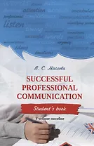 Successful professional communication  Student’s book